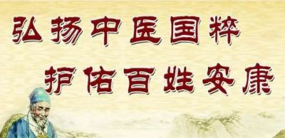 国医百科官网特别报道  中华道医脉络学现代疗法传承人——杨忠
